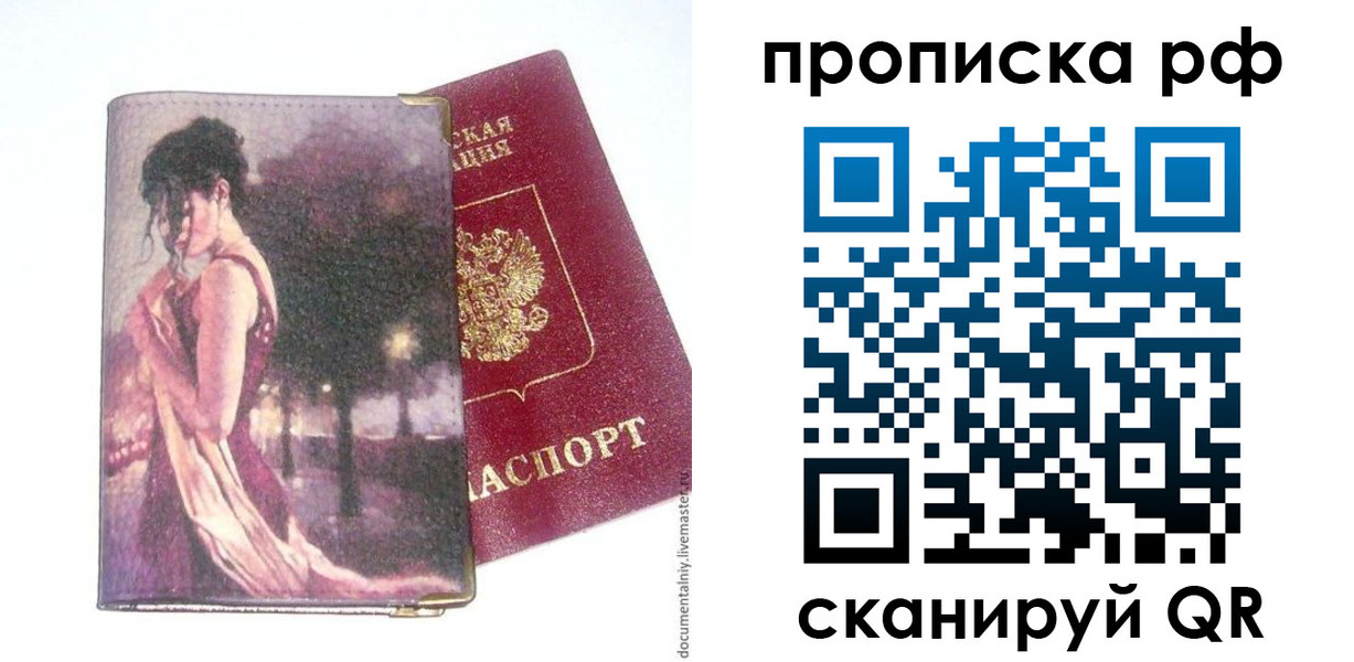 прописка регистрация в Назрани
