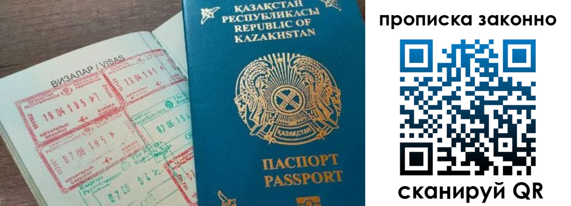 временная регистрация для школы в Назрани