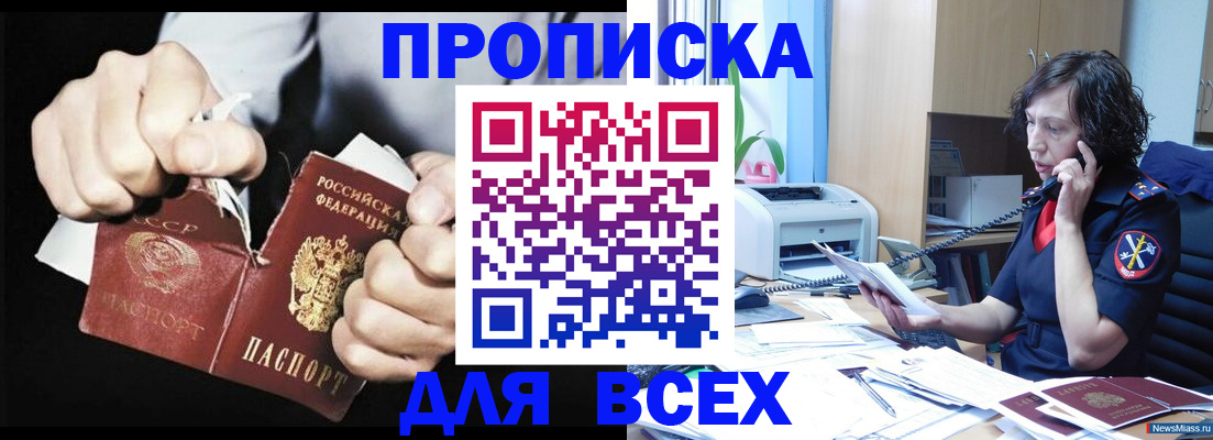 временная регистрация в квартире в Назрани