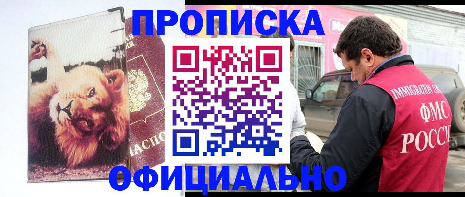 регистрация для дет. сада в Назрани