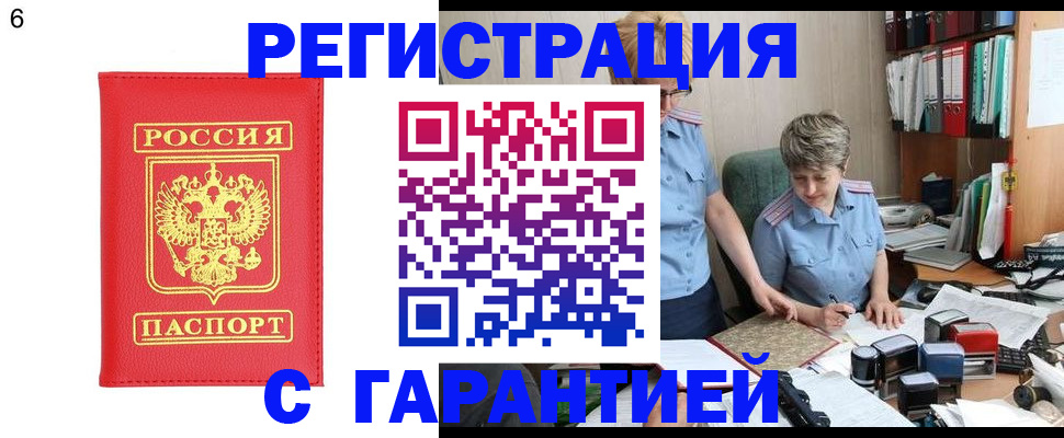 временная регистрация поиск в Назрани