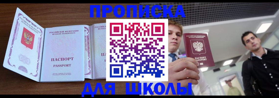 миграционный учет в Назрани