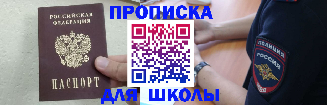пропишу в квартире в Назрани