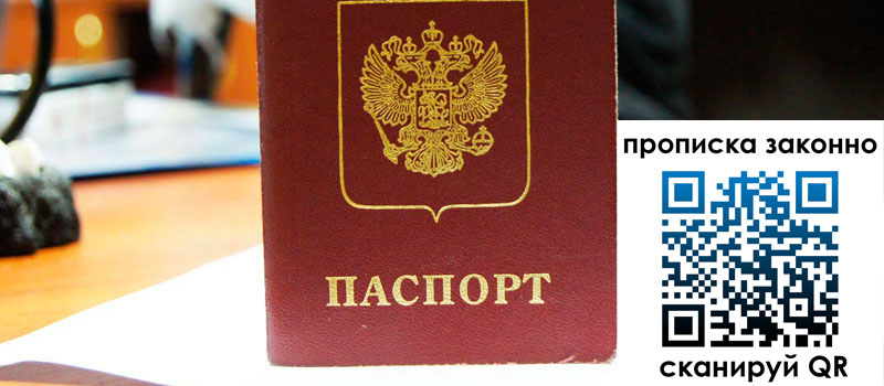 регистрация в Назрани